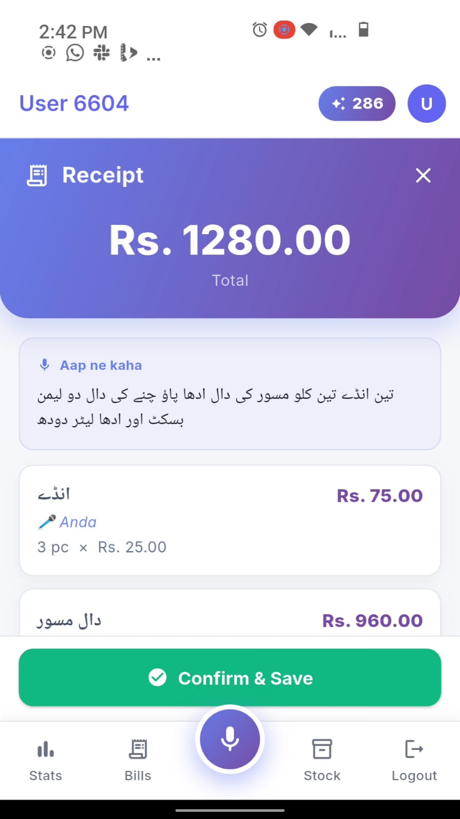 Asaani receipt and stock summary
