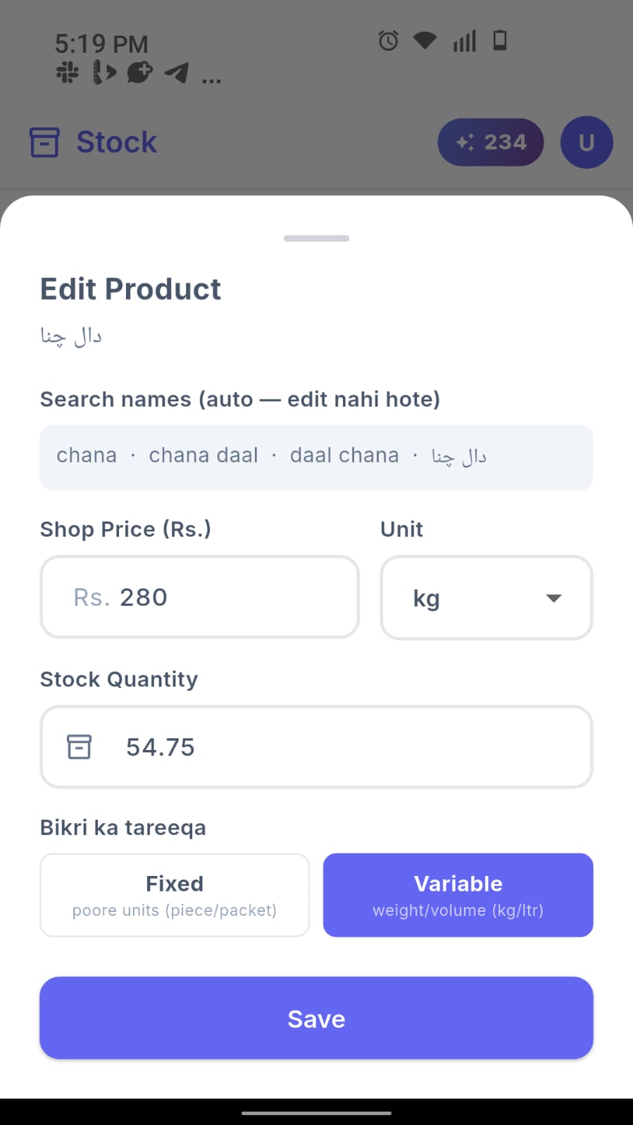 Asaani sales insights screen